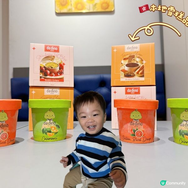 凍到想食雪糕🍦 意式雪糕登陸7仔！ 🇮🇹