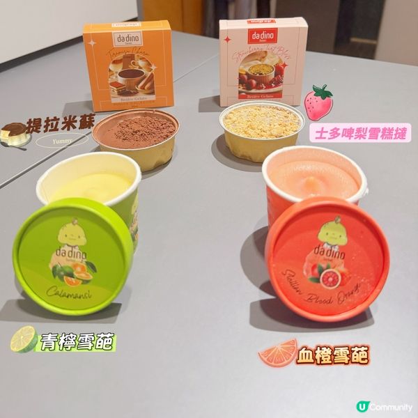 凍到想食雪糕🍦 意式雪糕登陸7仔！ 🇮🇹