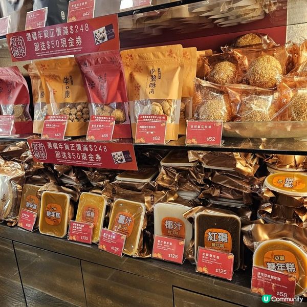 新春賀年糕點 奇華限時優惠