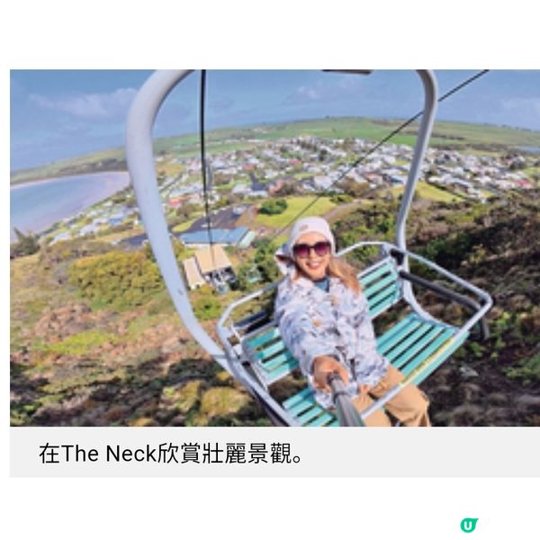 跟梁芷珮潮玩塔斯曼尼亞 美酒佳餚與大自然療癒之旅