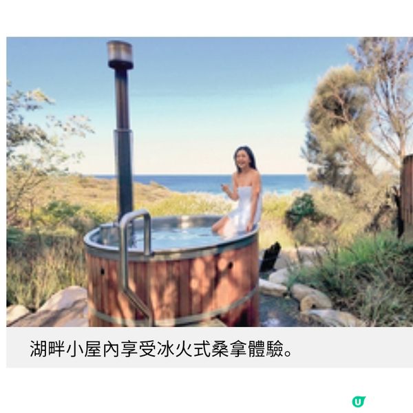跟梁芷珮潮玩塔斯曼尼亞 美酒佳餚與大自然療癒之旅