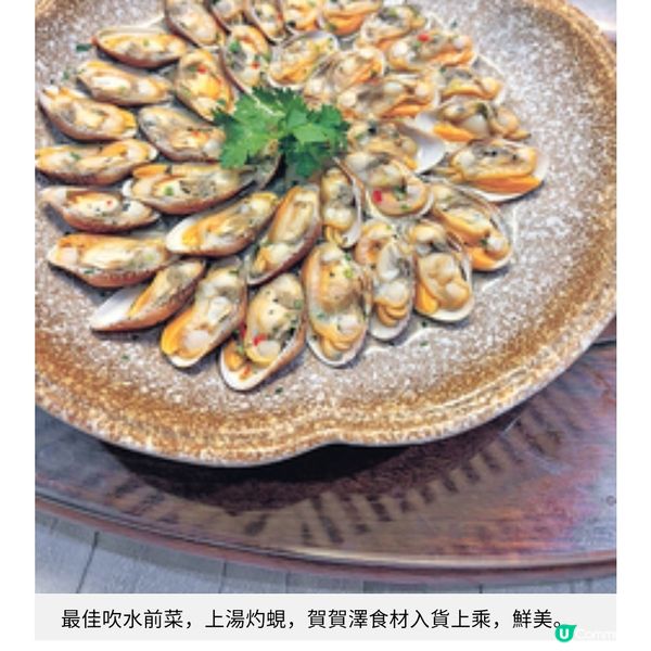 山林潮菜