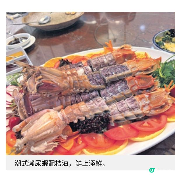 山林潮菜