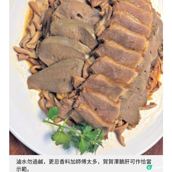 山林潮菜