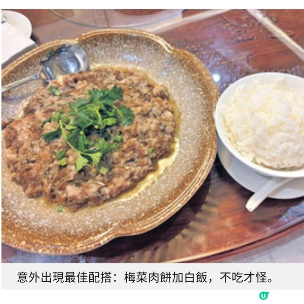 山林潮菜
