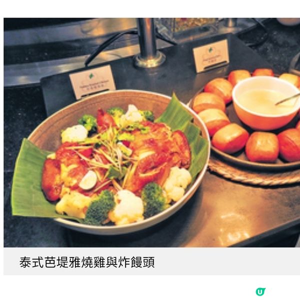 北角海逸酒店東南亞自助餐 舌尖上的南洋風情全體驗