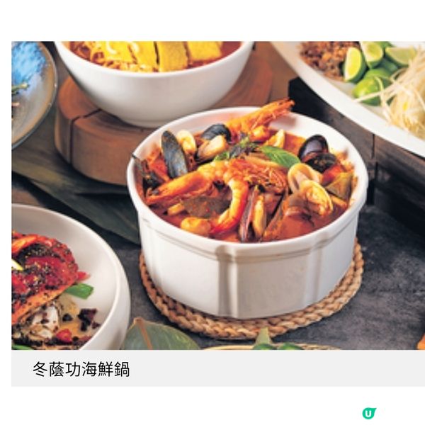 北角海逸酒店東南亞自助餐 舌尖上的南洋風情全體驗