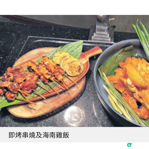 北角海逸酒店東南亞自助餐 舌尖上的南洋風情全體驗