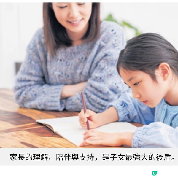 從理解與陪伴開始紓緩子女考試壓力