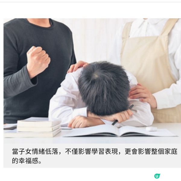 從理解與陪伴開始紓緩子女考試壓力