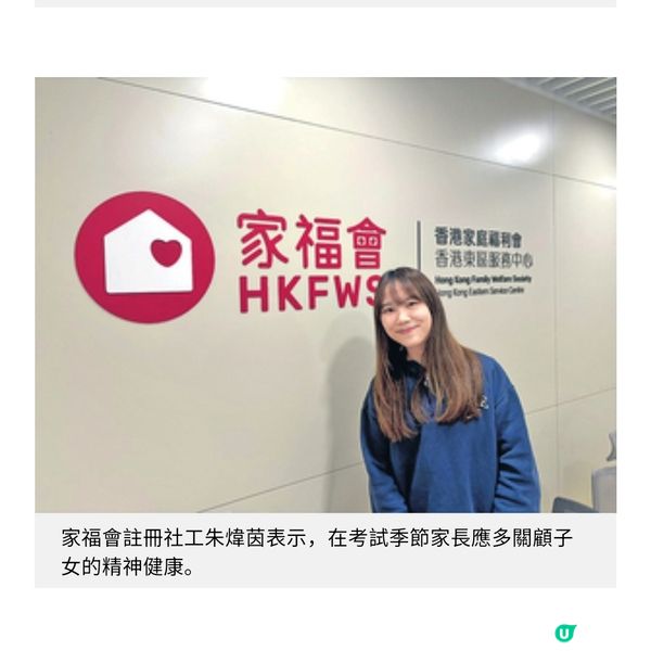 從理解與陪伴開始紓緩子女考試壓力