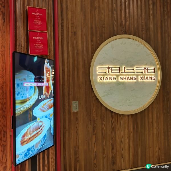 湘上湘食晏，好友聚舊！😋