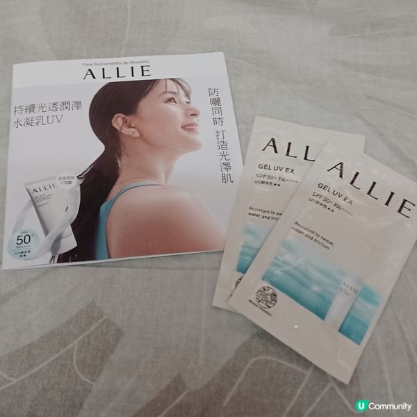 清爽輕盈防曬水凝乳☀️💦