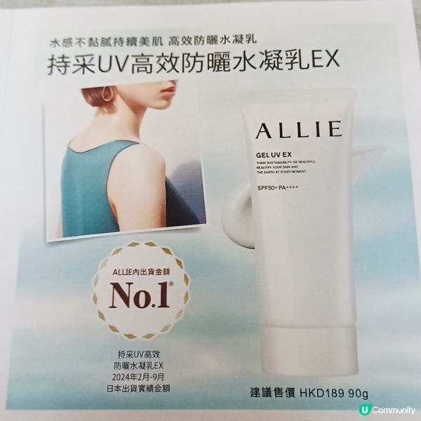 清爽輕盈防曬水凝乳☀️💦