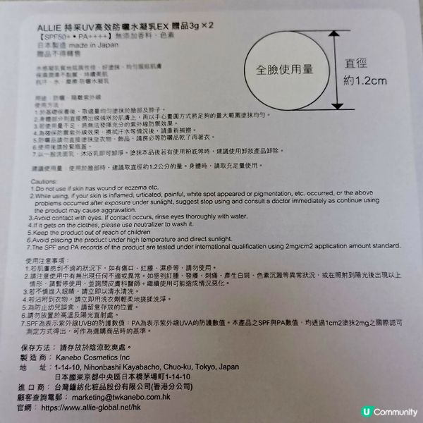 清爽輕盈防曬水凝乳☀️💦