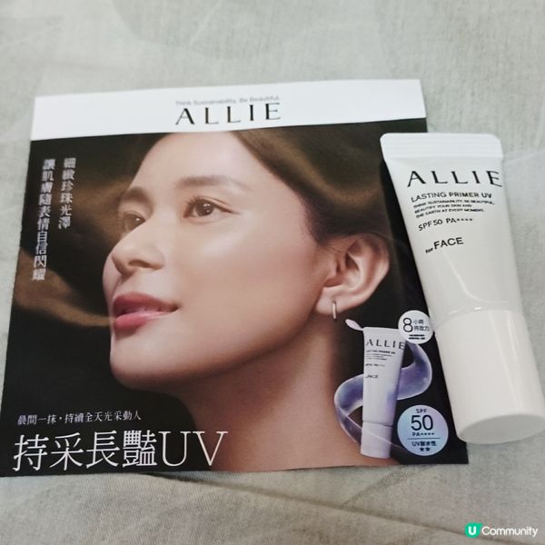 ☀️ SPF50+防曬妝前乳，清爽保濕！✨