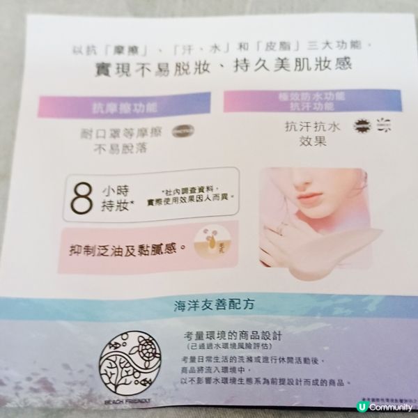 ☀️ SPF50+防曬妝前乳，清爽保濕！✨