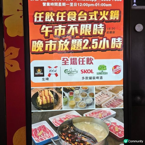 馬辣台式午市無限時火鍋4.5小時