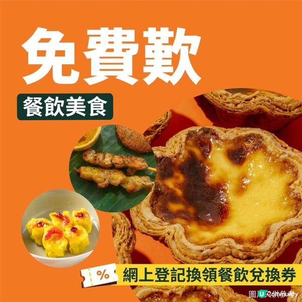 富衛中心盛大揭幕✨ Do姐農夫FAMA強勢列陣開幕禮🔥限時3日太古坊糖廠街!!🔥送2000份旅遊保險✈️ ＋ 美食車體驗！｜FWD MAX平台介紹🤩 （附登記會員連結🔗）