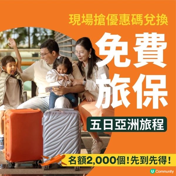 富衛中心盛大揭幕✨ Do姐農夫FAMA強勢列陣開幕禮🔥限時3日太古坊糖廠街!!🔥送2000份旅遊保險✈️ ＋ 美食車體驗！｜FWD MAX平台介紹🤩 （附登記會員連結🔗）