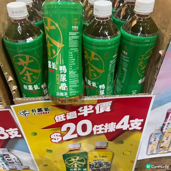 年度開倉！執平貨啦！🛍️