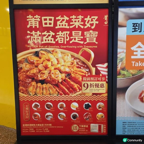 高質鑽石山中菜廳