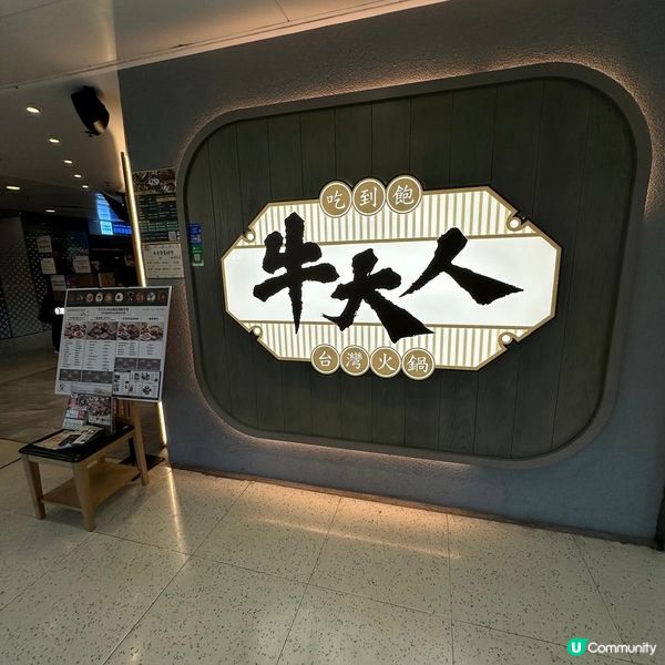 滿足日本和牛火鍋放題🍲暖冬滋補養生薈