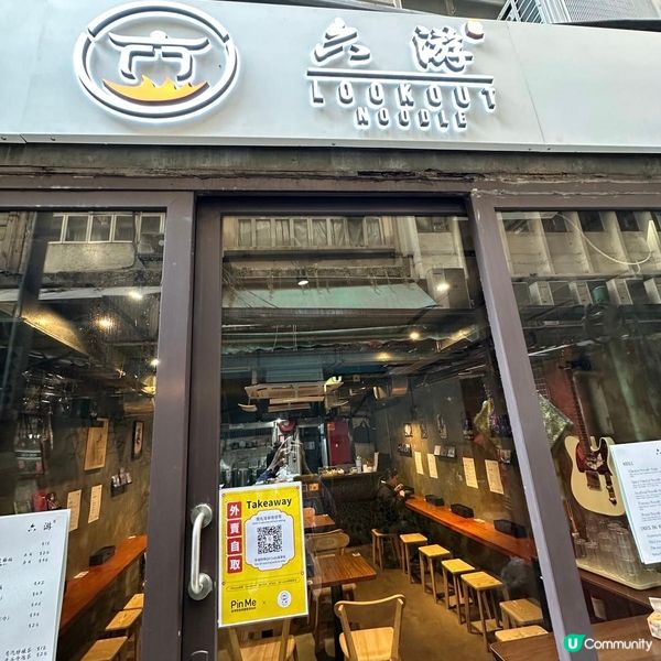 零味精雞湯🐔 六游三鮮魚上海扁麵🍜