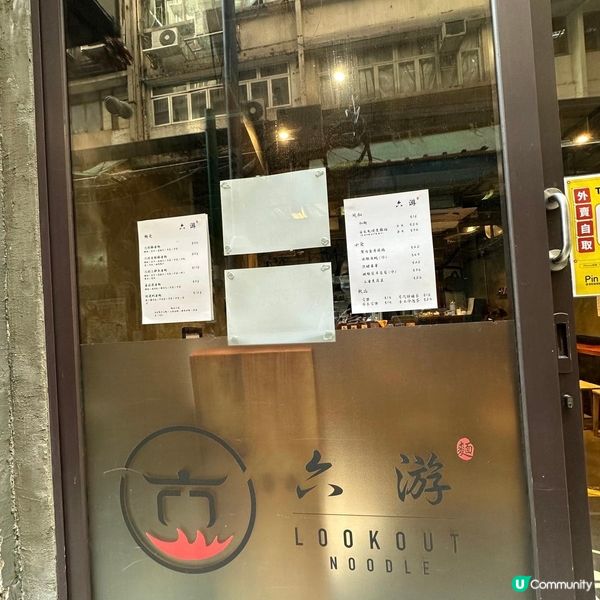 零味精雞湯🐔 六游三鮮魚上海扁麵🍜