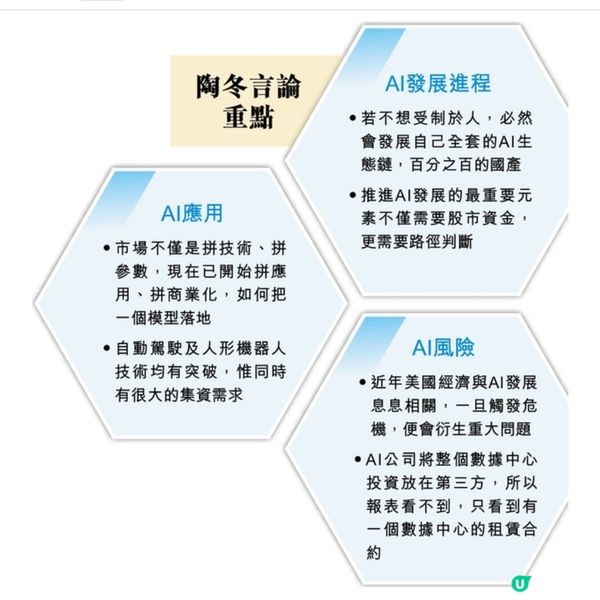 陶冬:中美AI發展異料系統不相中國開源吸投資者美靠閉源賺錢
