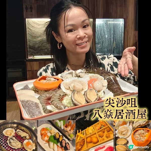 【刺身磯燒海鮮半放題 の 八焱居酒屋✨】