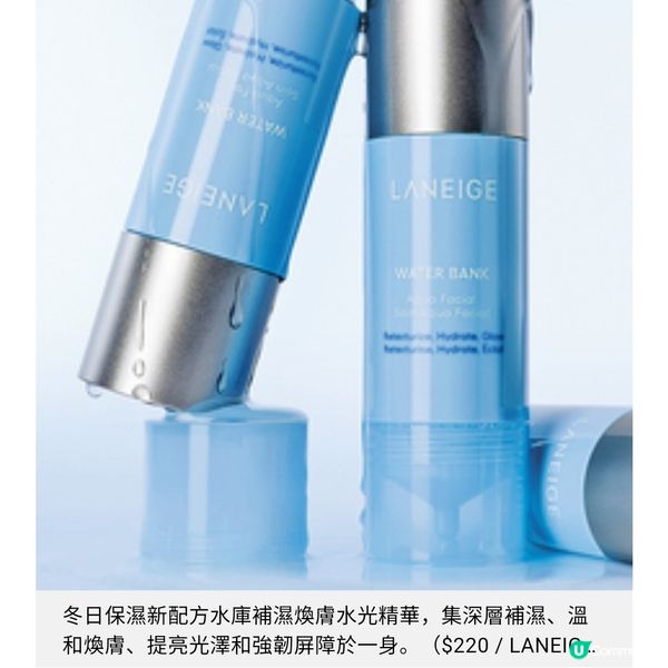 LANEIGE 