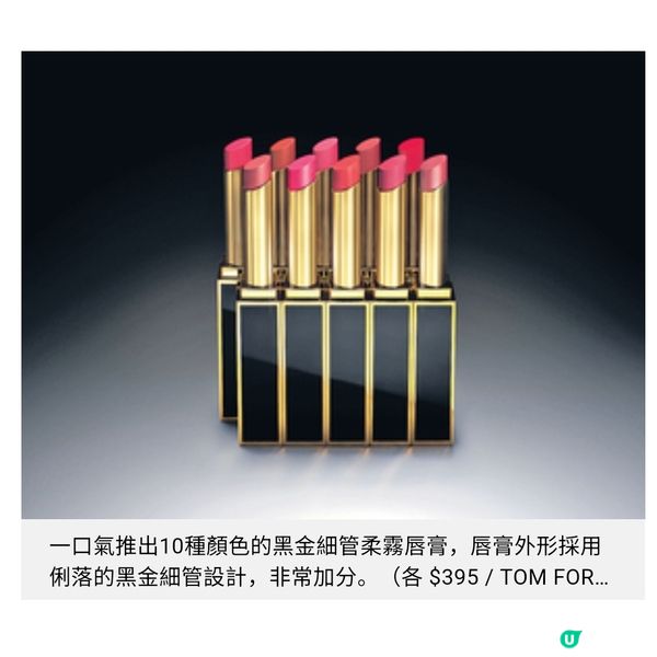 TOM FORD BEAUTY