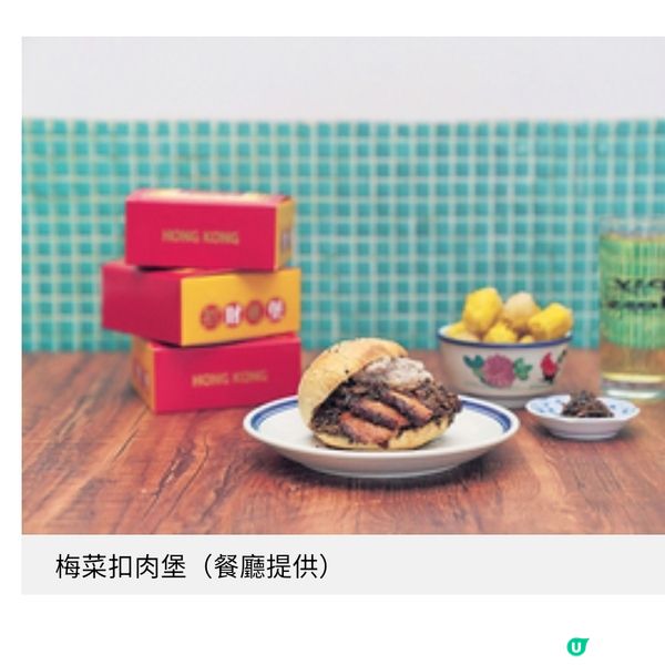 人氣手工漢堡店全新「招財進寶」系列 茶餐廳梅菜扣肉煎蛋肉