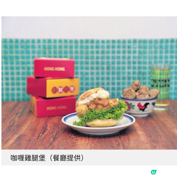 人氣手工漢堡店全新「招財進寶」系列 茶餐廳梅菜扣肉煎蛋肉