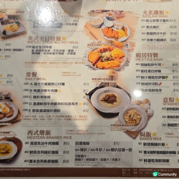 紅豆冰室早餐😋好味！