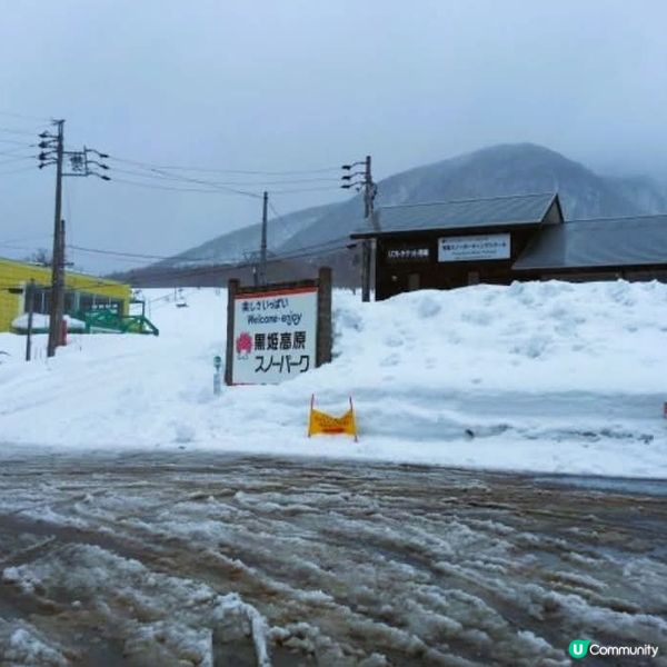 黑姬雪國滑雪天堂！❄️⛷️