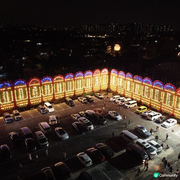 「百年傳承。十年一會」錦田酬恩建醮暨美食嘉年華