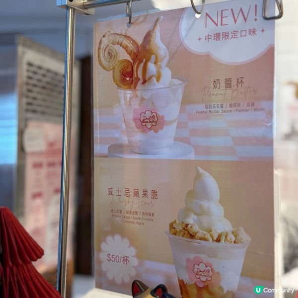 中環乳酪雪糕🍦必試！