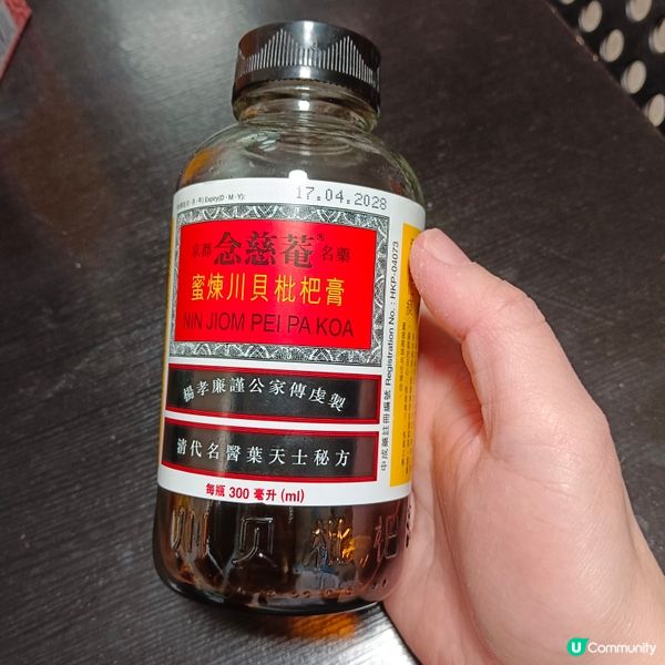 經典嘅潤喉法寶