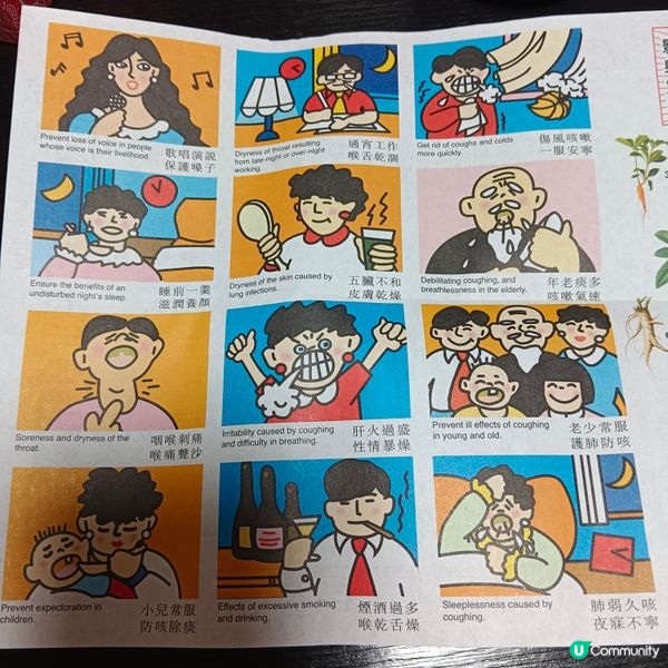 經典嘅潤喉法寶