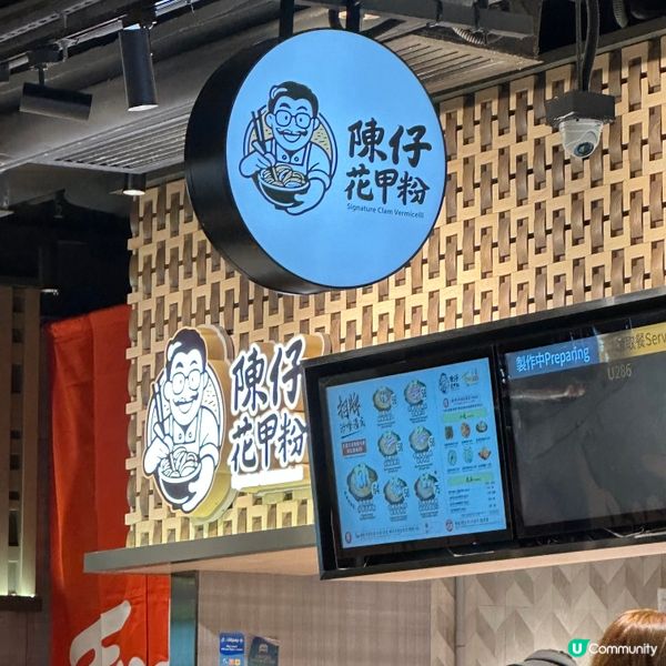 熱辣辣沙煲上枱🍲足料花甲粉