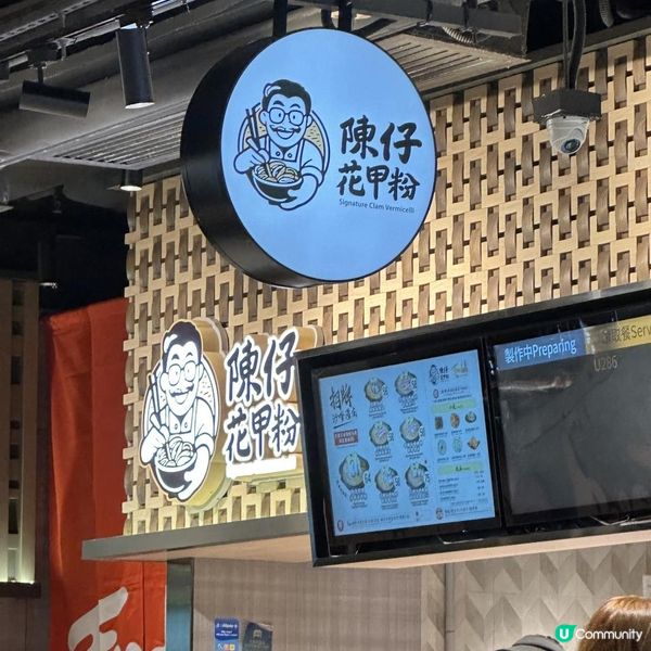 🩷熱辣辣沙煲上枱🍲足料花甲粉