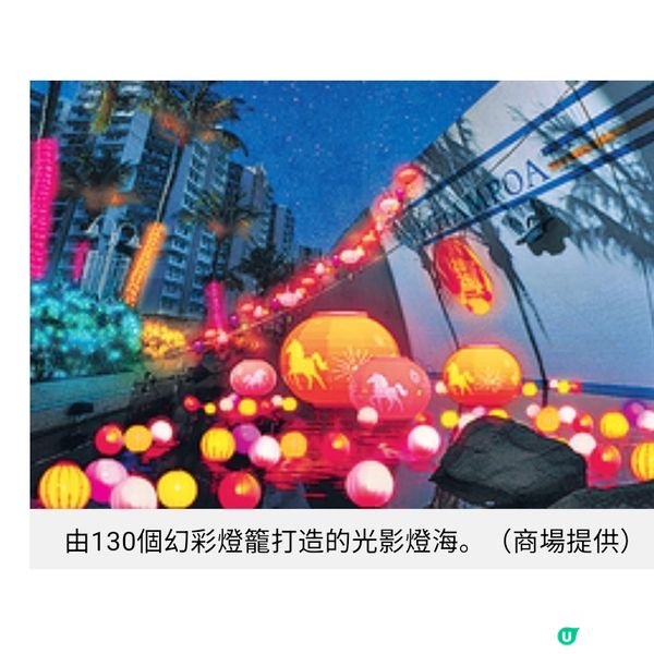 黃埔天地5米高桃花樹添喜慶逾 200燈籠打造4大新春打卡位