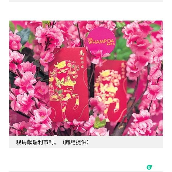 黃埔天地5米高桃花樹添喜慶逾 200燈籠打造4大新春打卡位