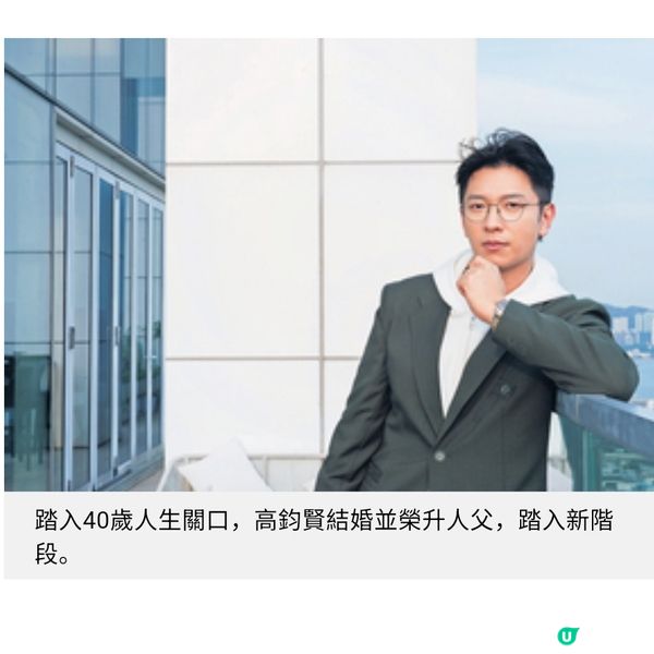 新手爸爸月花6位數養家 高鈞賢用心教導視繼子女如己出