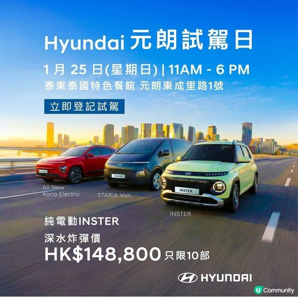 Hyundai 元朗試駕日