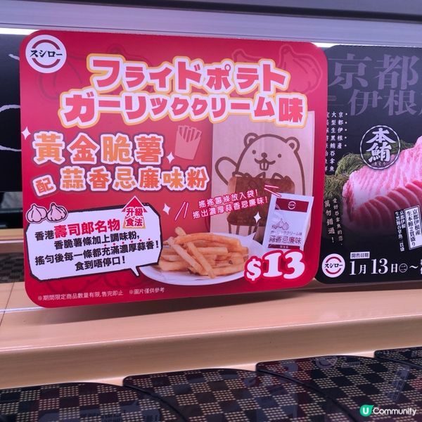 壽司郎新貨！🤤🦀🌽