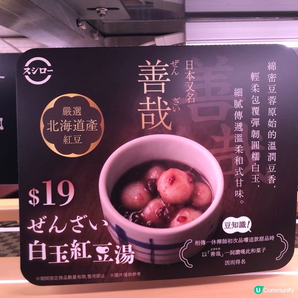 壽司郎新貨！🤤🦀🌽