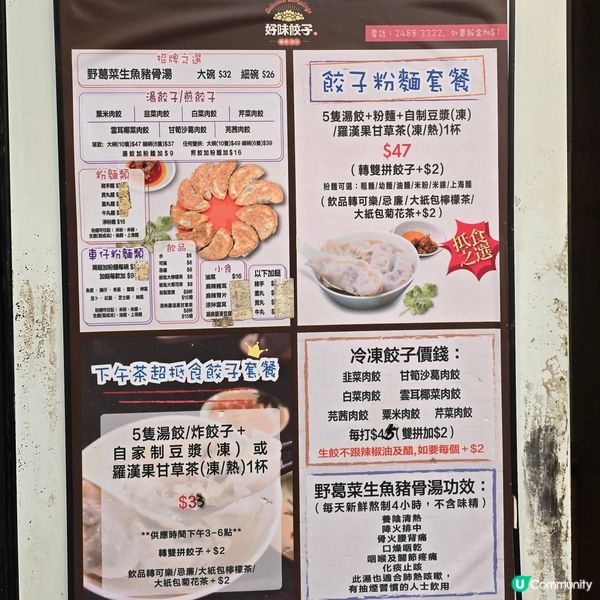 餃子新境界！長沙灣必試！🥟✨